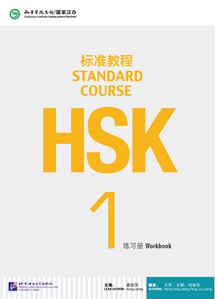 HSK 1 Workbook 