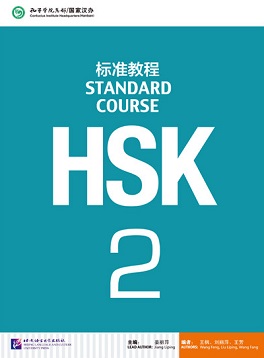 HSK 2 Textbook 